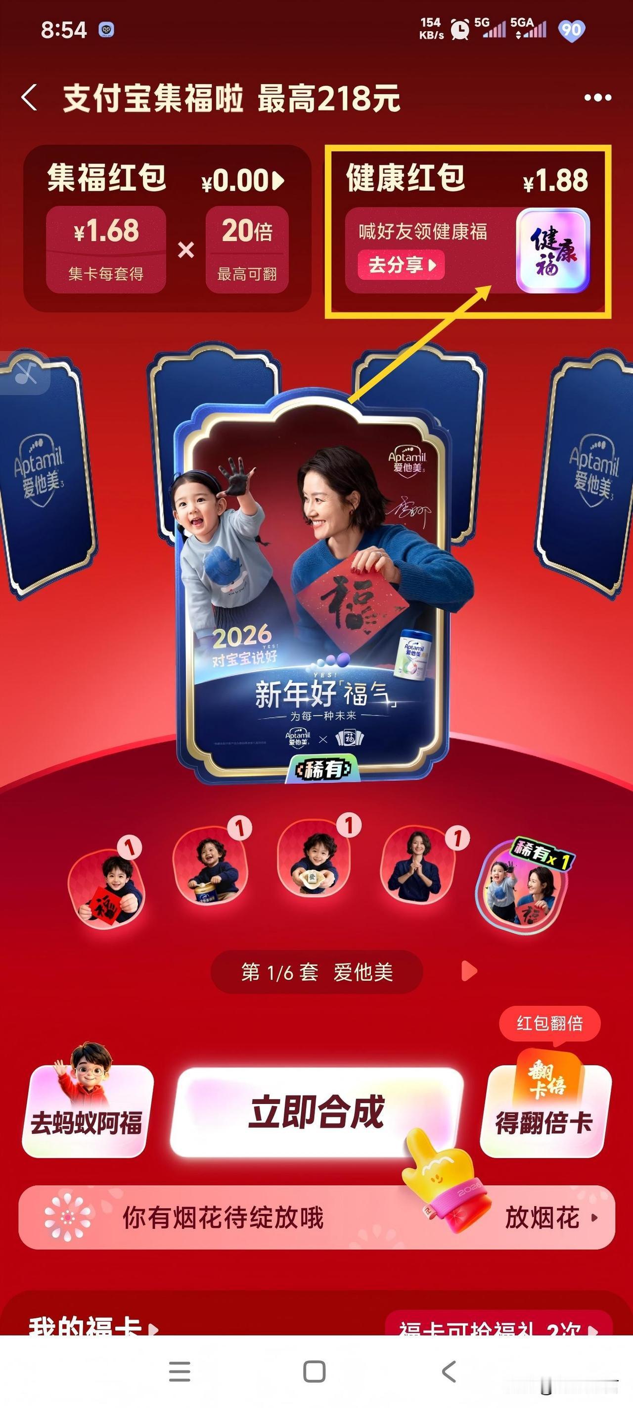 今年的五福有点不一样！

从预热开始，微博、小红书等社交平台全是网友喊话，“求加
