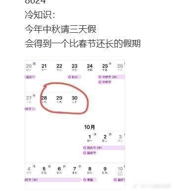 真的有人能成功请到这三天假吗为什么要请假，你可以依法休假的。 