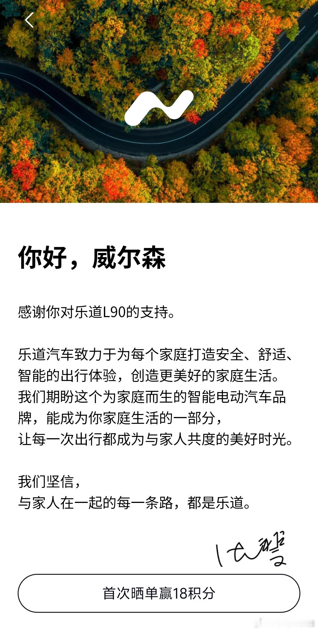 反正先交个朋友月底正式发布看价格嘛蔚来乐道l90预售价27.99万起 ​​​