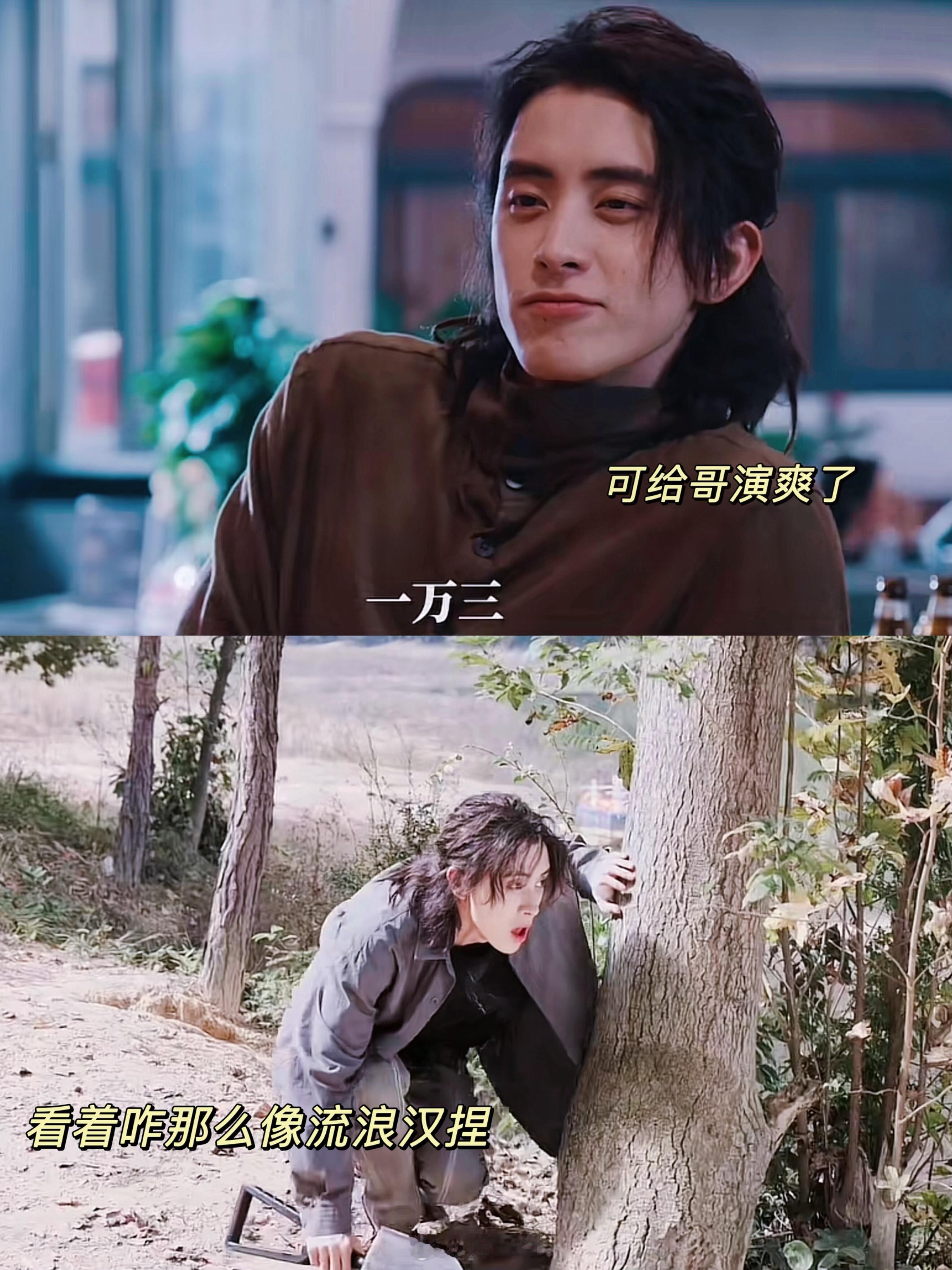 终于有部剧让敖瑞鹏演爽了这哥开心的都不像是演的，看过敖瑞鹏的人都知道，他就是一个