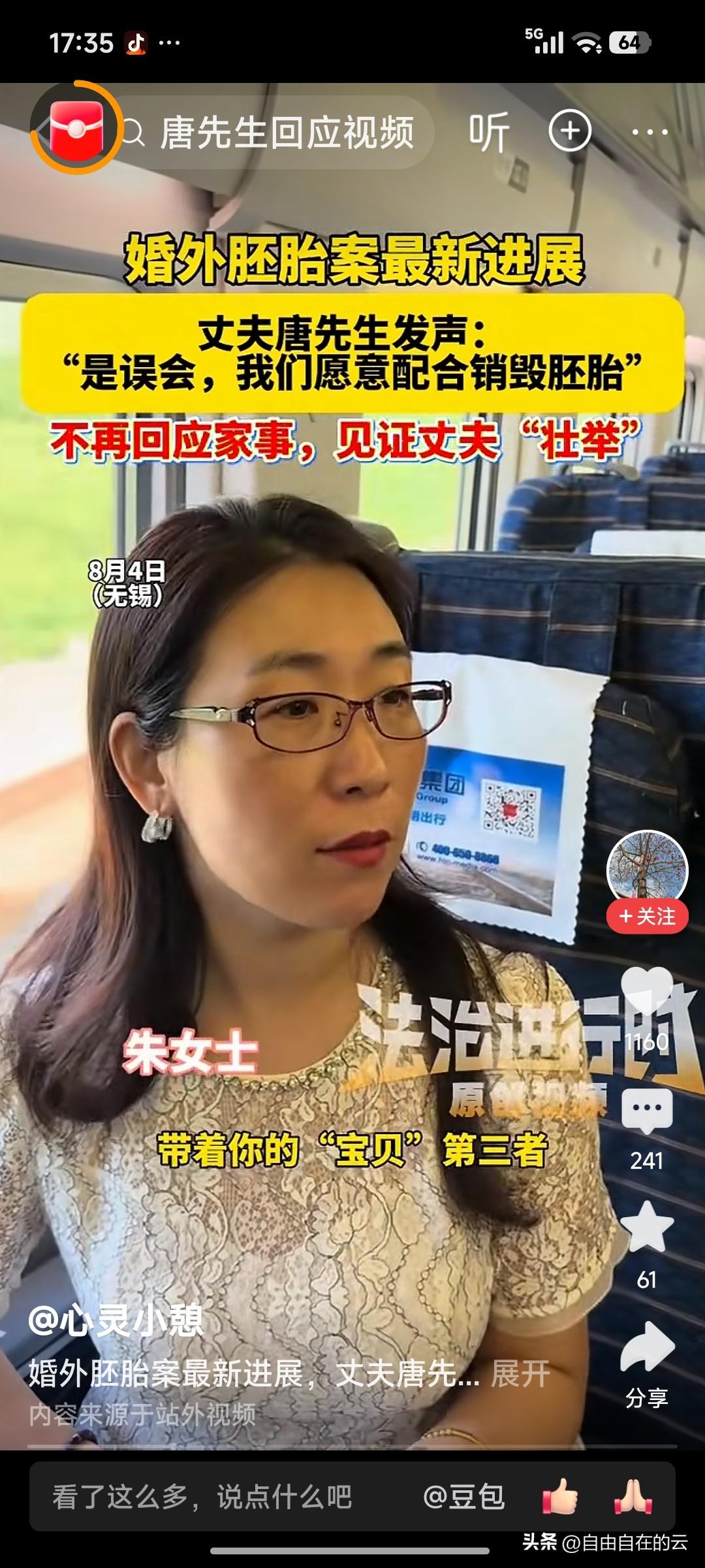 我记得朱女士说，她第一次见到小三时，小三非常的嚣张，一直大喊自己没有错，还拿手机