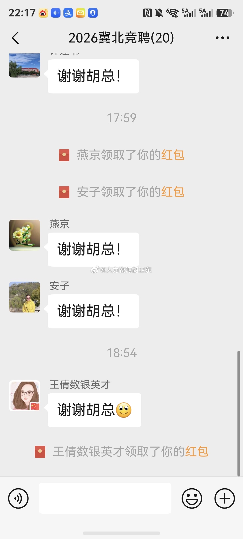 项目旅行，南北通透，一箭双雕，内部竞聘，高温酷暑，非常辛苦，数银英才，专业权威，