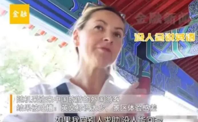 “滚回自己的国家！”一名意大利女子到中国旅游，逛完景点后疯狂吐槽，说没人会英语无