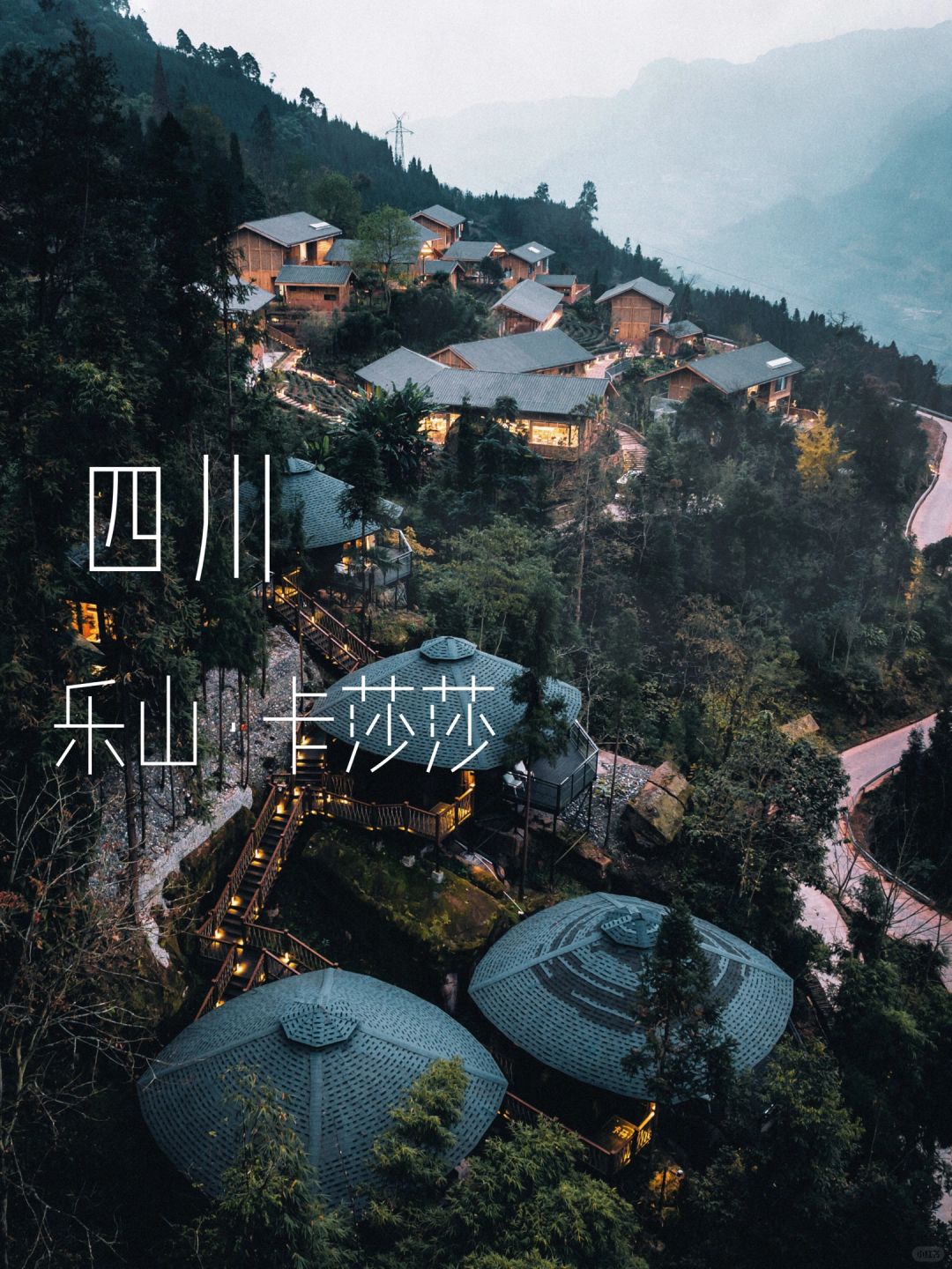 四川小众秘境！藏于茶山云海深处的避世民宿