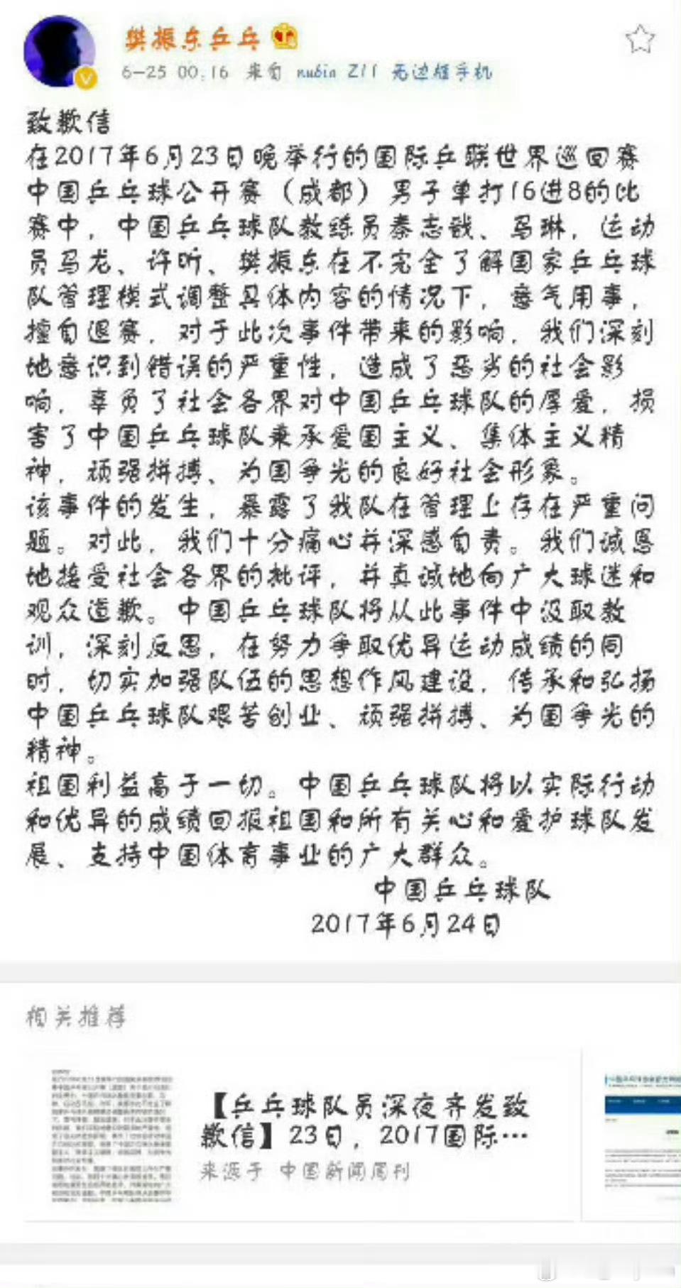 孙颖莎说WTT需要奥运冠军去参赛 此刻我无心恋战，我只想知道geigei的特权为