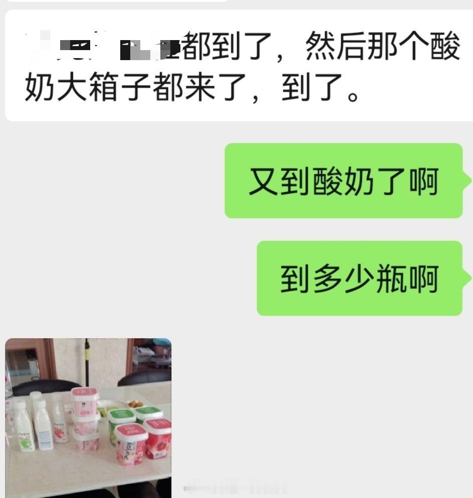 成毅纯享全球品牌代言人 当我周日刚拎了23瓶酸奶回家之后。。。一大波酸奶砸过来了