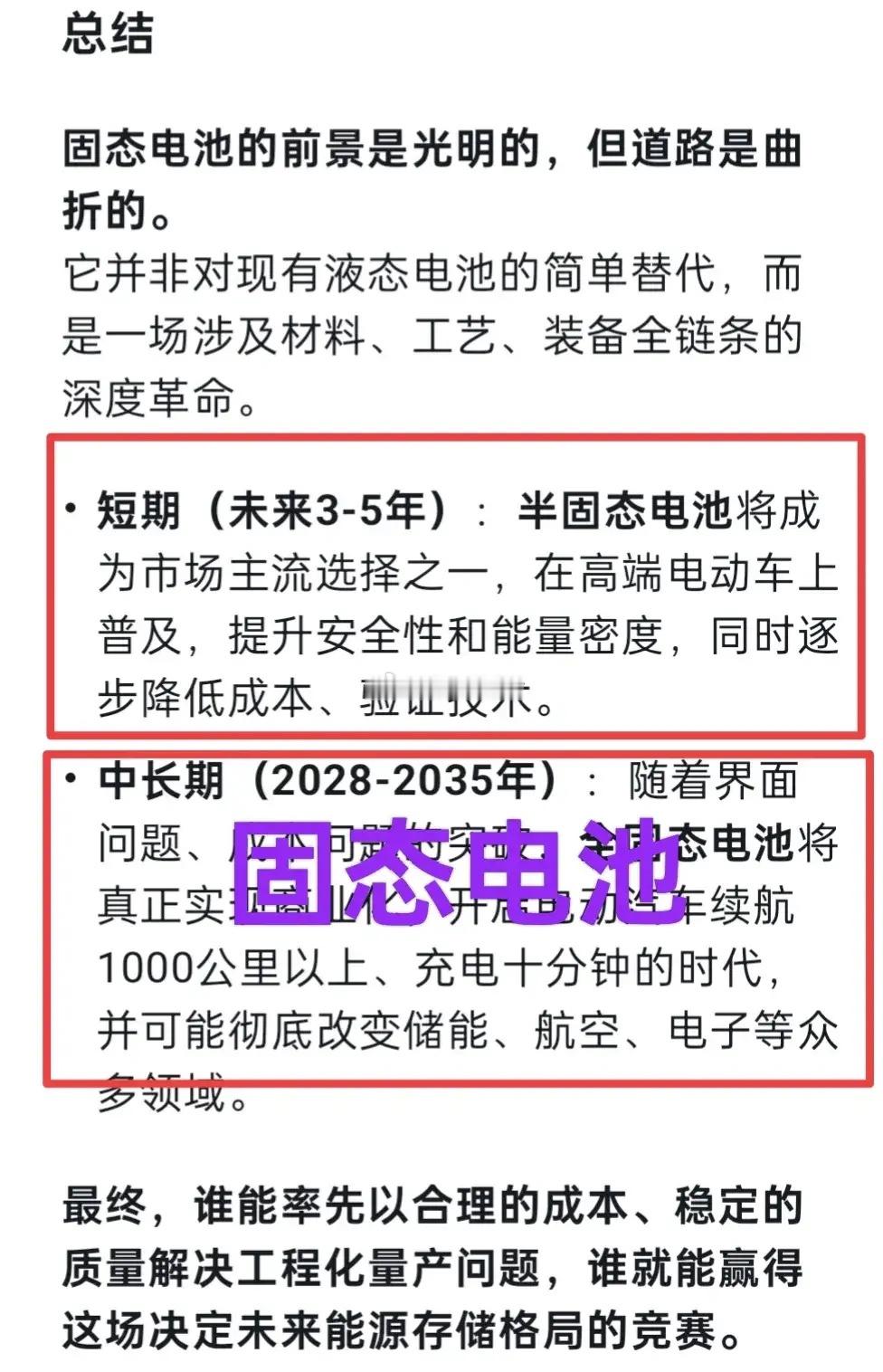 A股：可控核聚变，商业航天，固体电池（储能），人形机器人……谁能成为跨年英雄？可