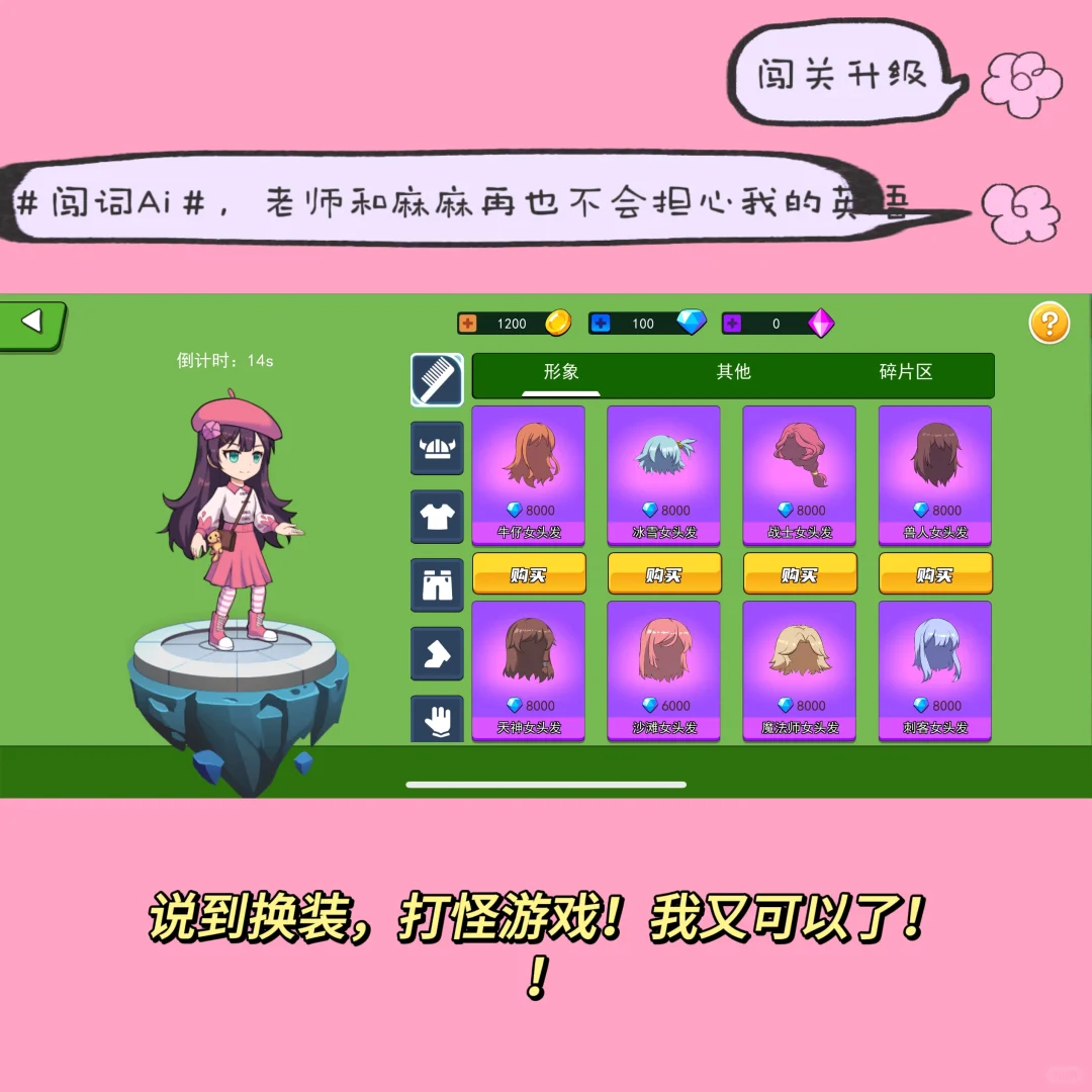 重生之我在闯词app带着崽子们学英语