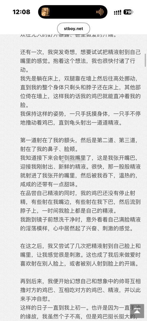 今晚该射了 ​​​