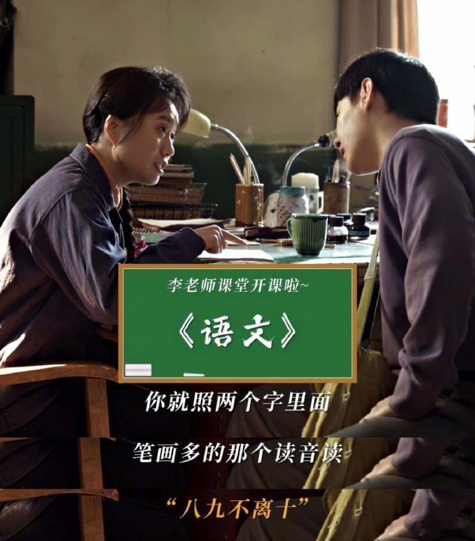 李雪琴这段完全演我认字好好的时光真的被李雪琴演活了！叶爱花认字只认半边的操作，惆