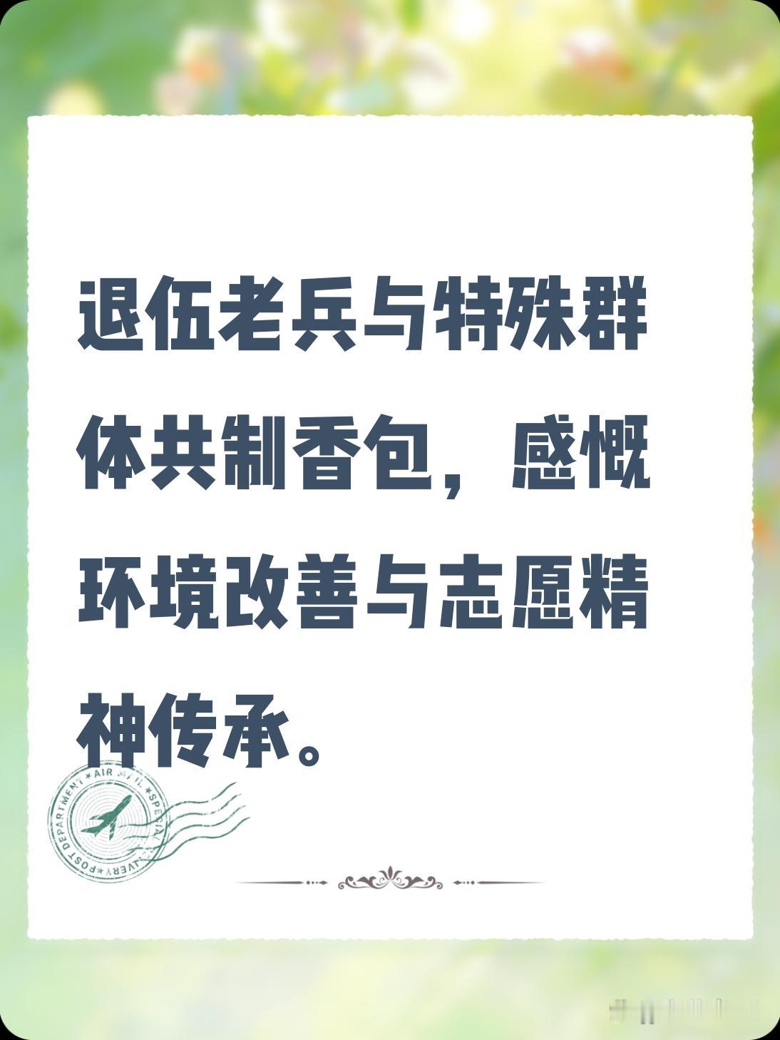 《记录生活》



“你尽管善良”



2026年6月18日（端午节前夕）上午