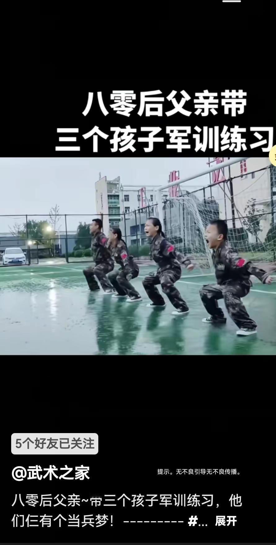 中国强少年强，祖国伟大。