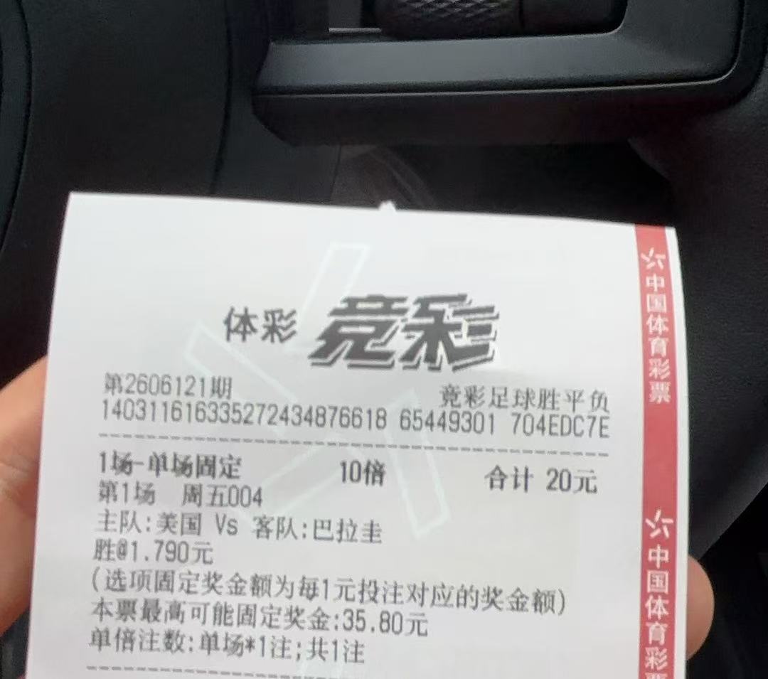 小小的买了下明天的世界杯比赛，看好美国赢。这是我唯一一次支持美国队 世界杯在中国