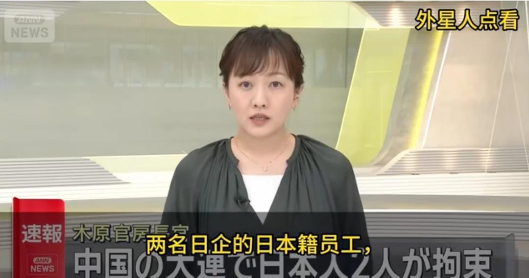 两名日本人涉嫌走私出口稀土被中国警方拘捕
两名日本公民分别于2026年5月18日