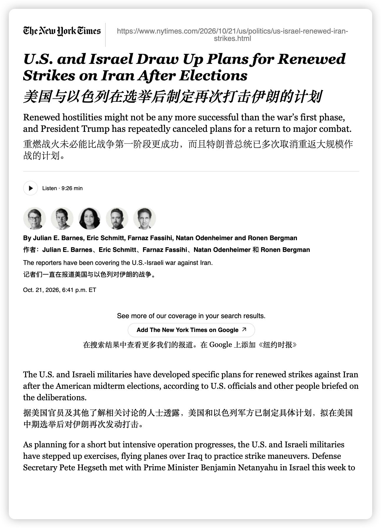 这三方，美国伊朗以色列，就是现在市场最大搅屎棍。布伦特原油挡不住，财报带来的信心