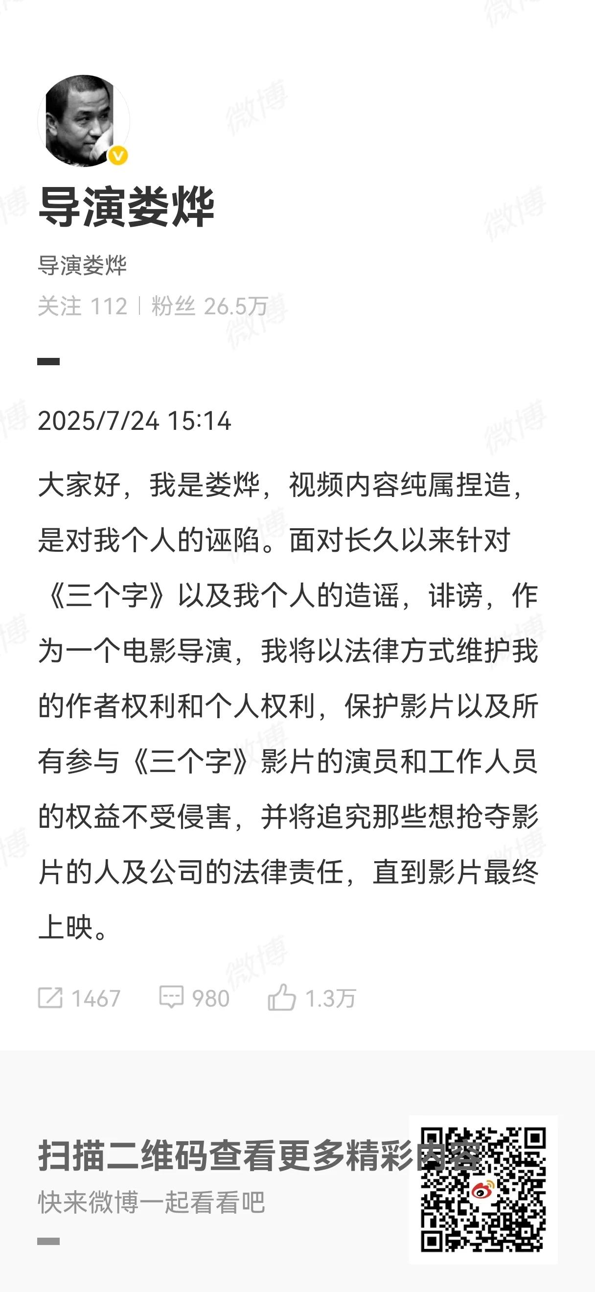娄烨的声明，一点儿含金量都没有。别人至少还有视频佐证嘛，他就几句红口白牙的话，显