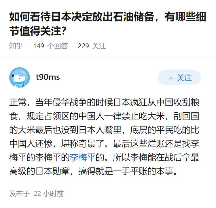 如何看待日本决定放出石油储备，有哪些细节值得关注？