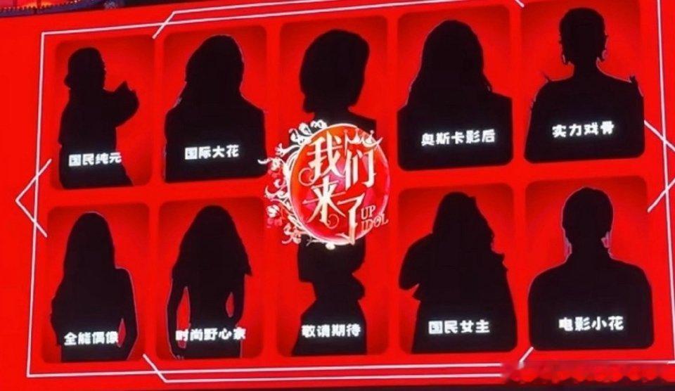 《偶像来了》确认回归！当年没有撕逼、温柔治愈的《偶像来了》重启，新版定名《我们来