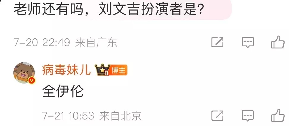 一轮要演宦官，和沈佳钰剧里是cp ​​​