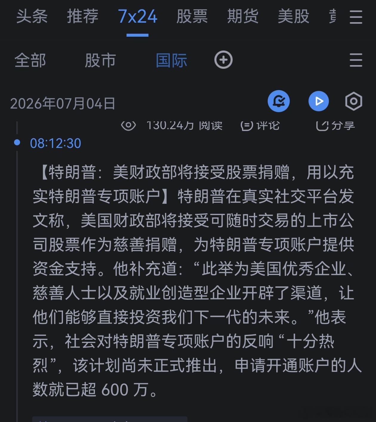 如果按照美国法律，川普可以从中收10%的管理费。看看，用这种方式收钱多合法。