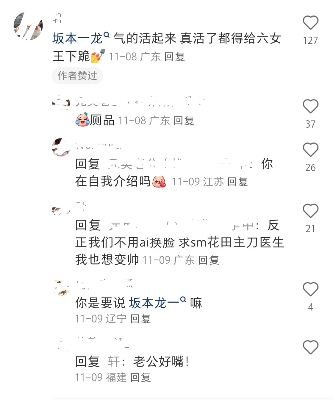 某些ive粉再偷偷给自己抬咖试试呢