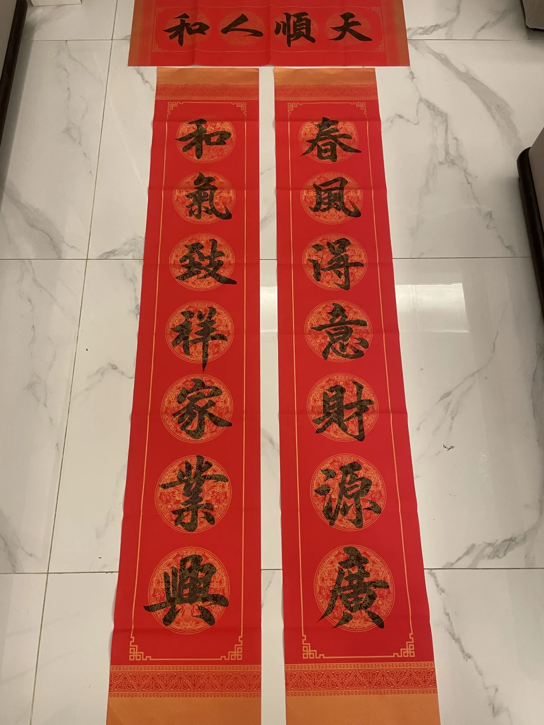 这样的春联贴家里它就是香