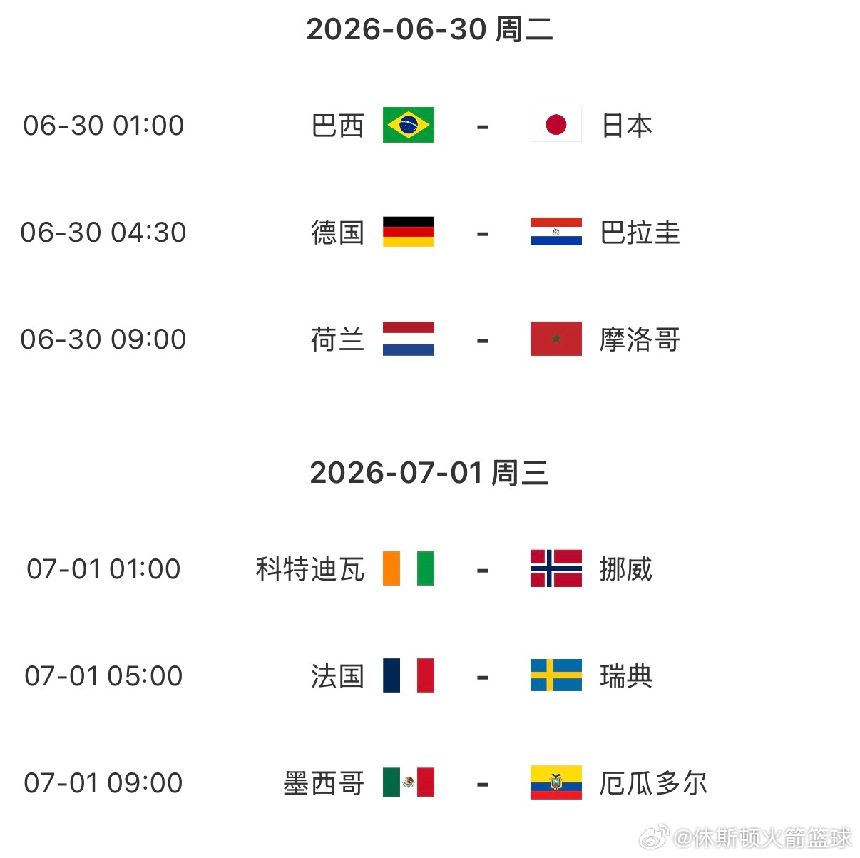 美加墨世界杯淘汰赛看球➡️网页链接 （复制链接浏览器打开下载app，看直播不迷路