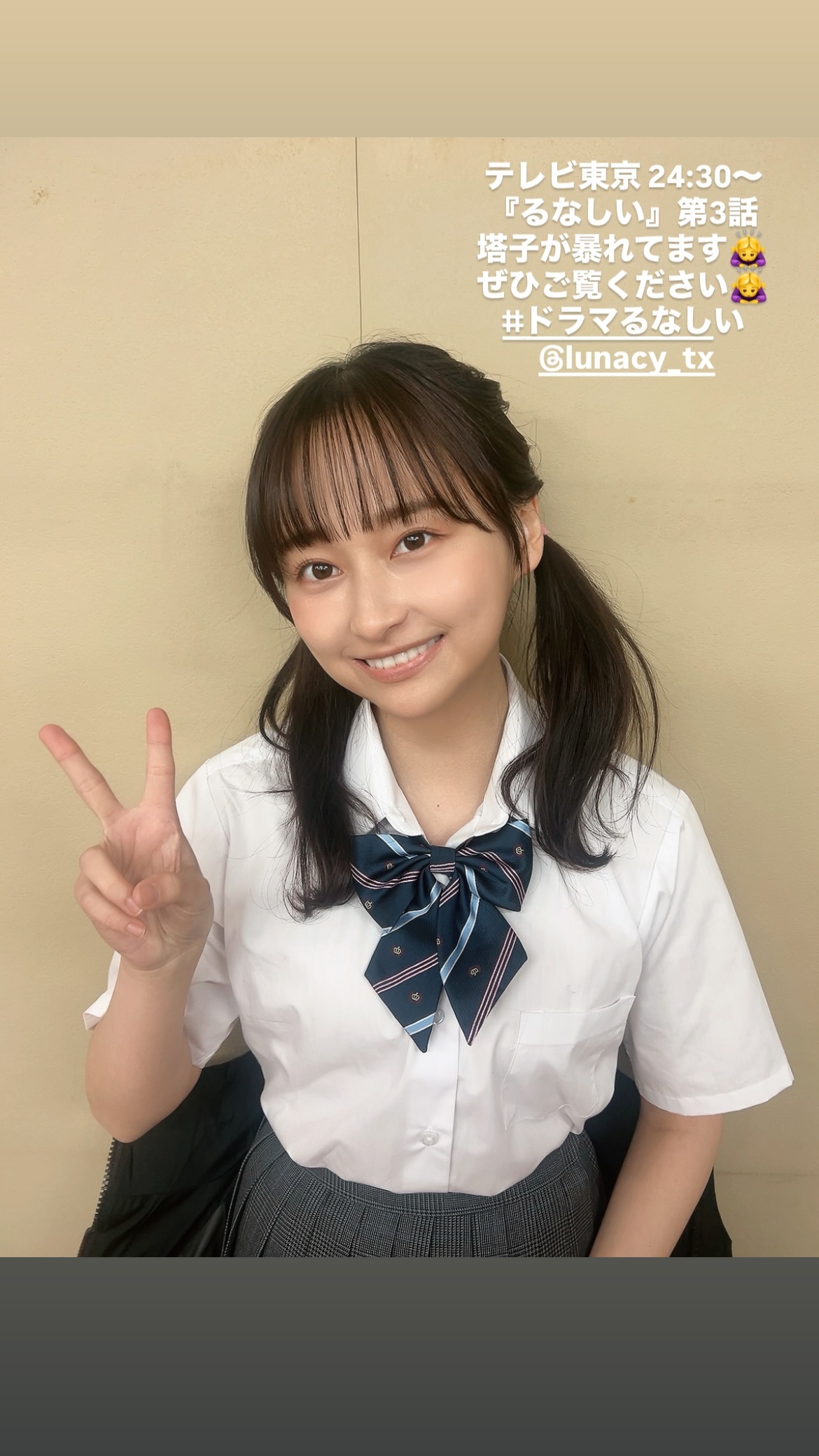 影山優佳  　kagegram