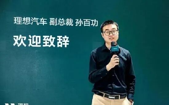 孙百功离开理想加盟阿维塔 据中国经济网报道，孙百功已正式加盟阿维塔，出任GTM（