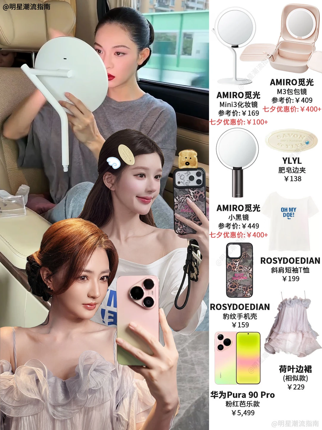 女明星们的化妆level，真能美妆博主出道了‼