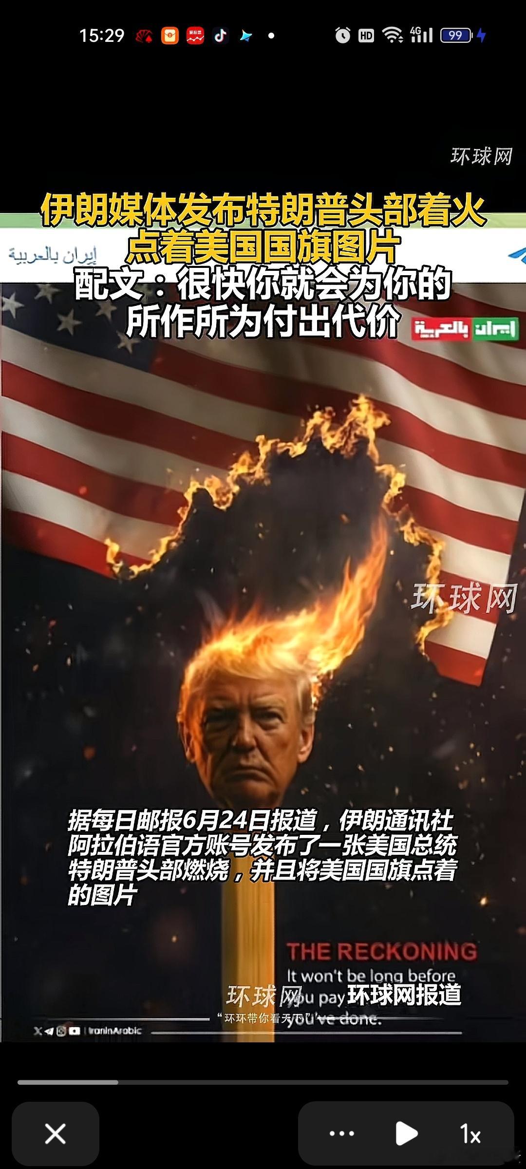 [挖鼻]看起来波斯内部还有不服气的。。拿川普大嘴巴来泄愤。。虽然停火，但不停嘴[