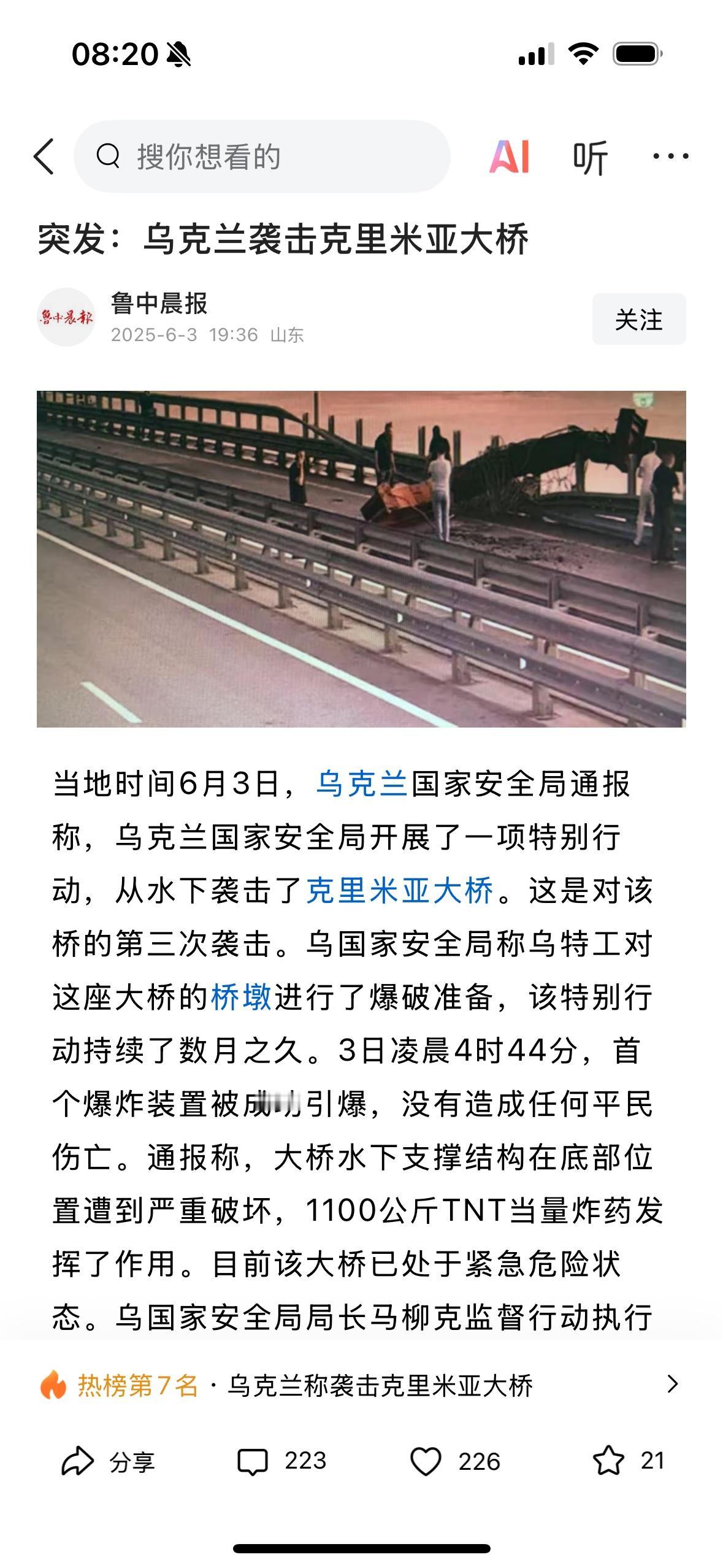 突发，乌克兰又干了一票大的，对俄军打击有点大！