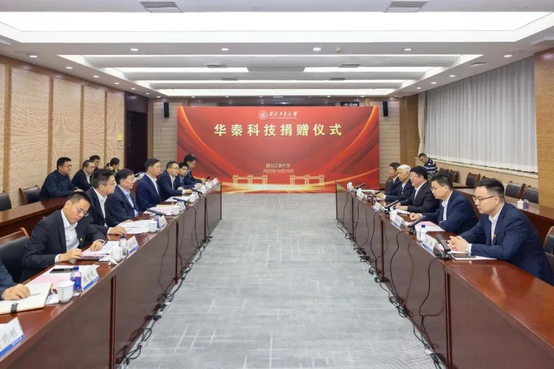 “饮水思源”！华泰科技董事长折生阳向母校捐赠1亿元仪式举行，西北大学党委书记李言