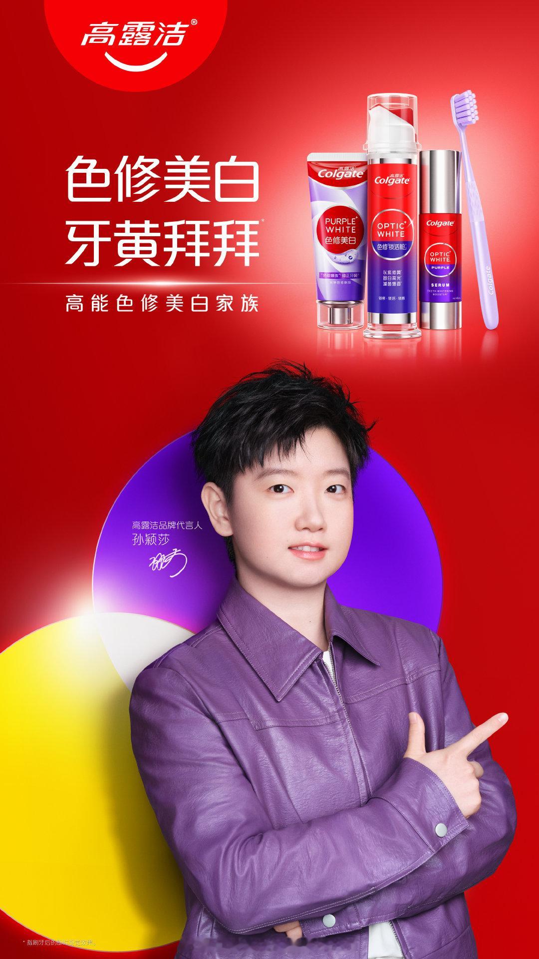 孙颖莎2026鲨骑马新形象 无论走到哪都是最耀眼的存在！虽然还没回归赛场，202