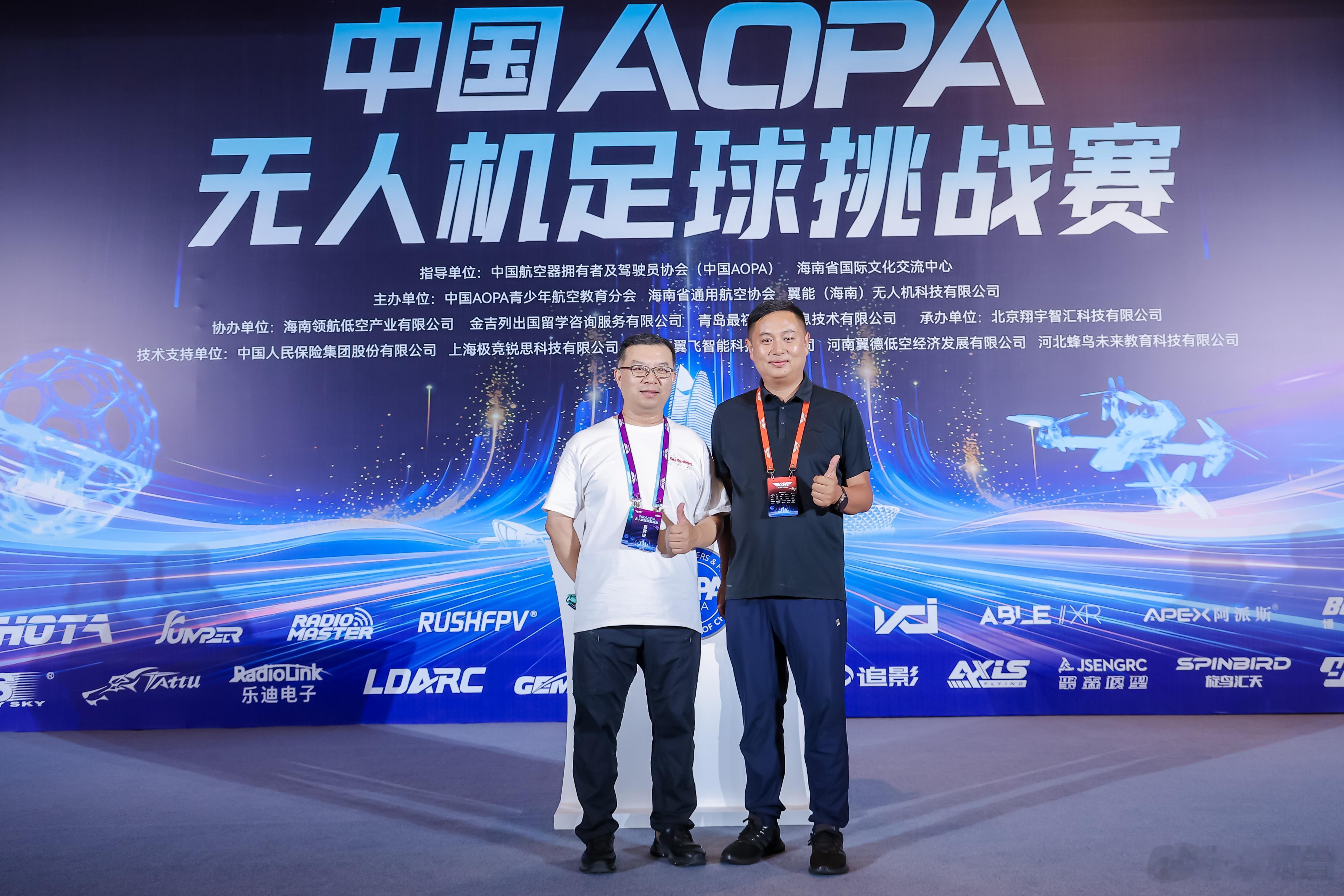 2026中国三亚AOPA无人机足球挑战赛体验科技足球魅力！海南三亚这场无人机赛事