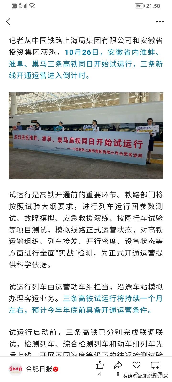 不鸣而已，一鸣惊人，安徽竟然一下子要开通3条高铁，这下子安徽高铁总里程应该可以稳