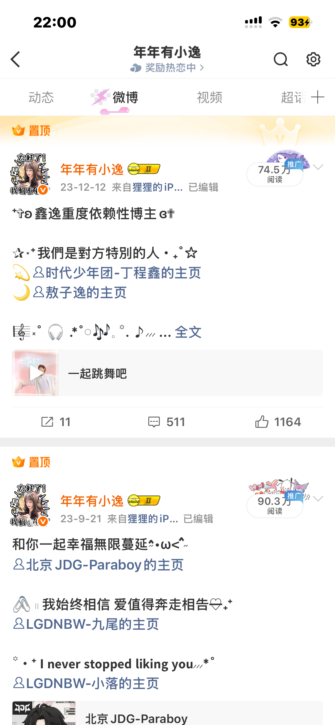 到底是谁在sj我。。。我置顶都90w的ydl了 