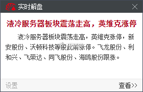 液冷服务器被冷落了那么久。终于又回归了！ 
