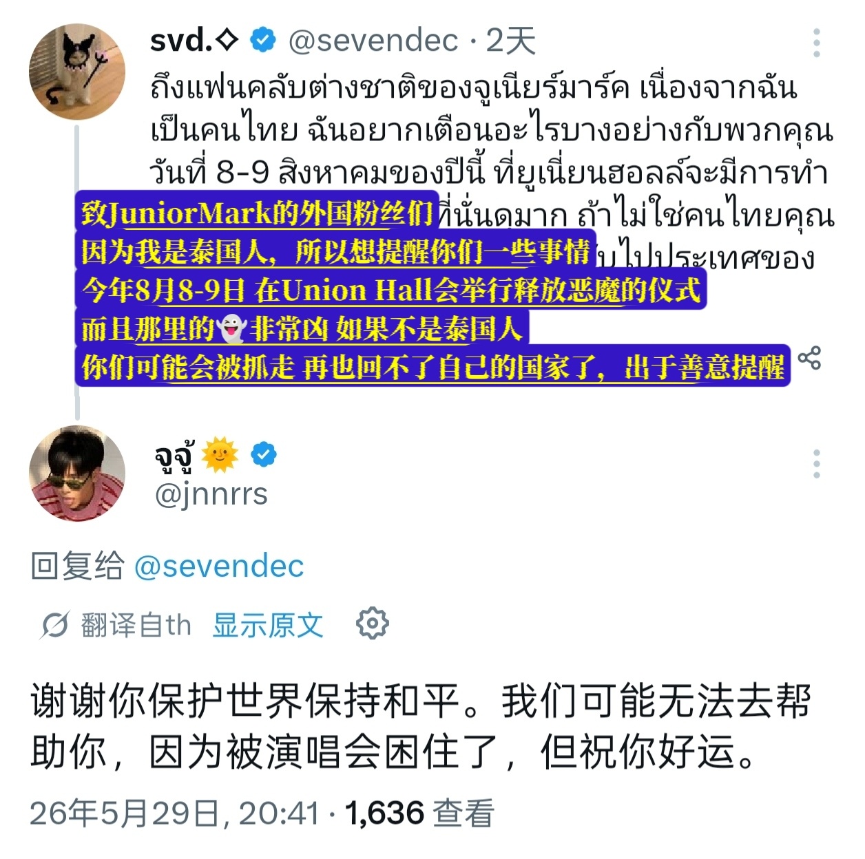 55555我真的服了你了Panachai 