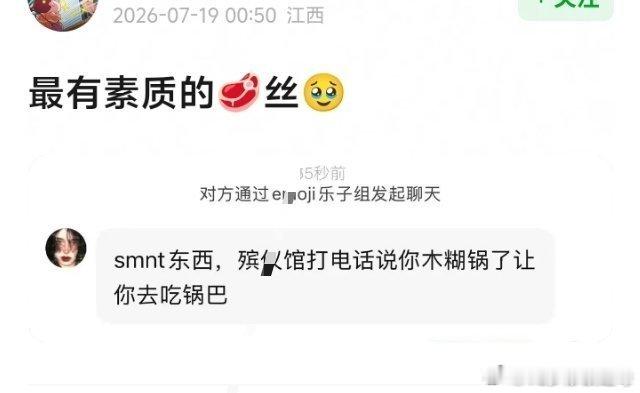 请pf的墨子们吃锅巴。 