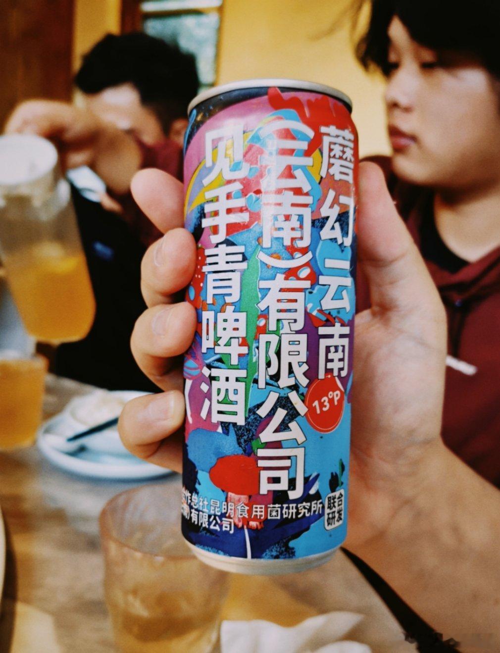 第一次喝见手青啤酒🍺有什么需要注意的不[doge] ​​​