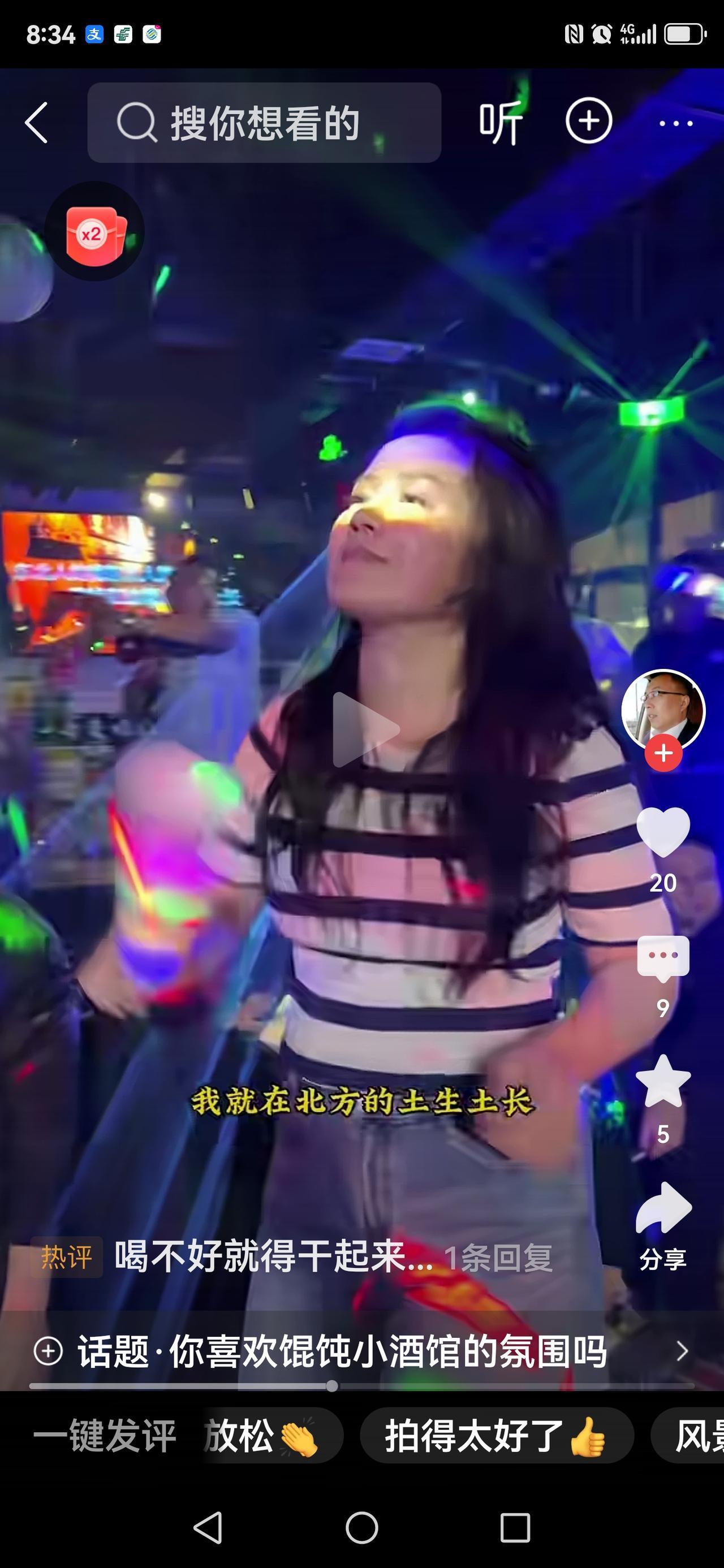 馄饨酒馆现在挺火，有博主说那里就是中年老登和失业妇女集散地，是消费降级的产物，满