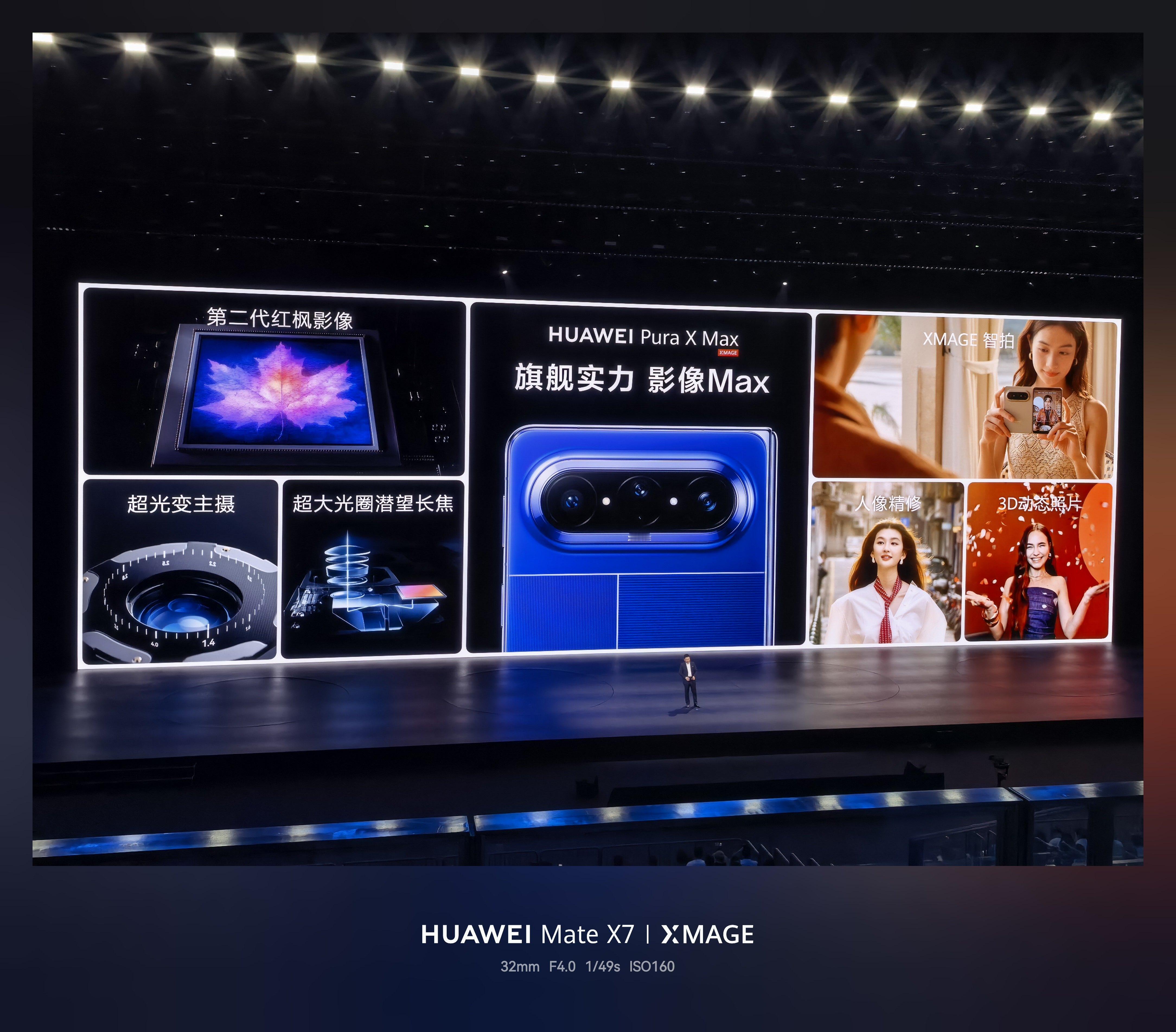 华为PuraXMax人像智拍神器 华为全新大阔折Pura X Max来了，真把折