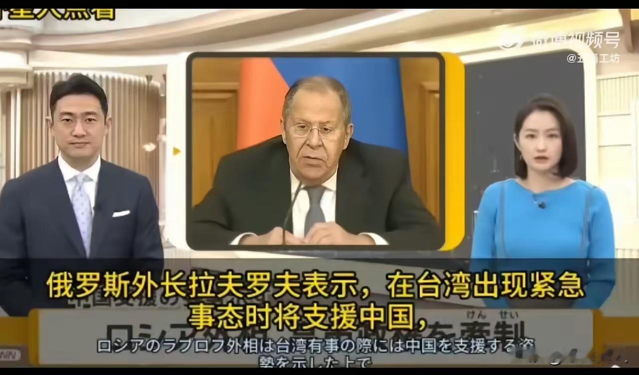 12月28日，俄罗斯外长拉夫罗夫在媒体面前公开表示：在中国统一战争中，俄罗斯将援