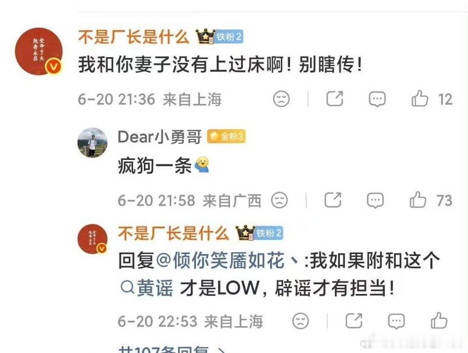 这是破防了，直接开始搞人生攻击了？