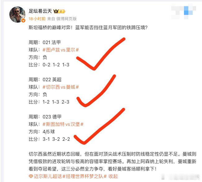 昨晚三关组合拿下14.8层，今晚七场主任全部打包发车，兄弟们速来！周期：001 