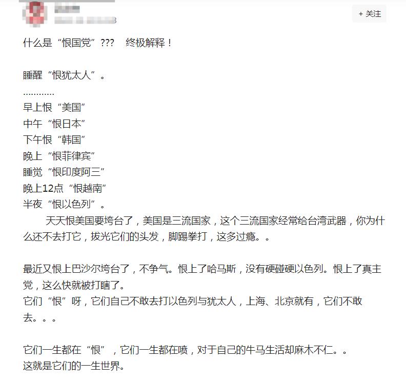 什么是“恨国党”？
睡醒恨工资太低。
早上恨食品不安全。
中午恨去医院看病为什么