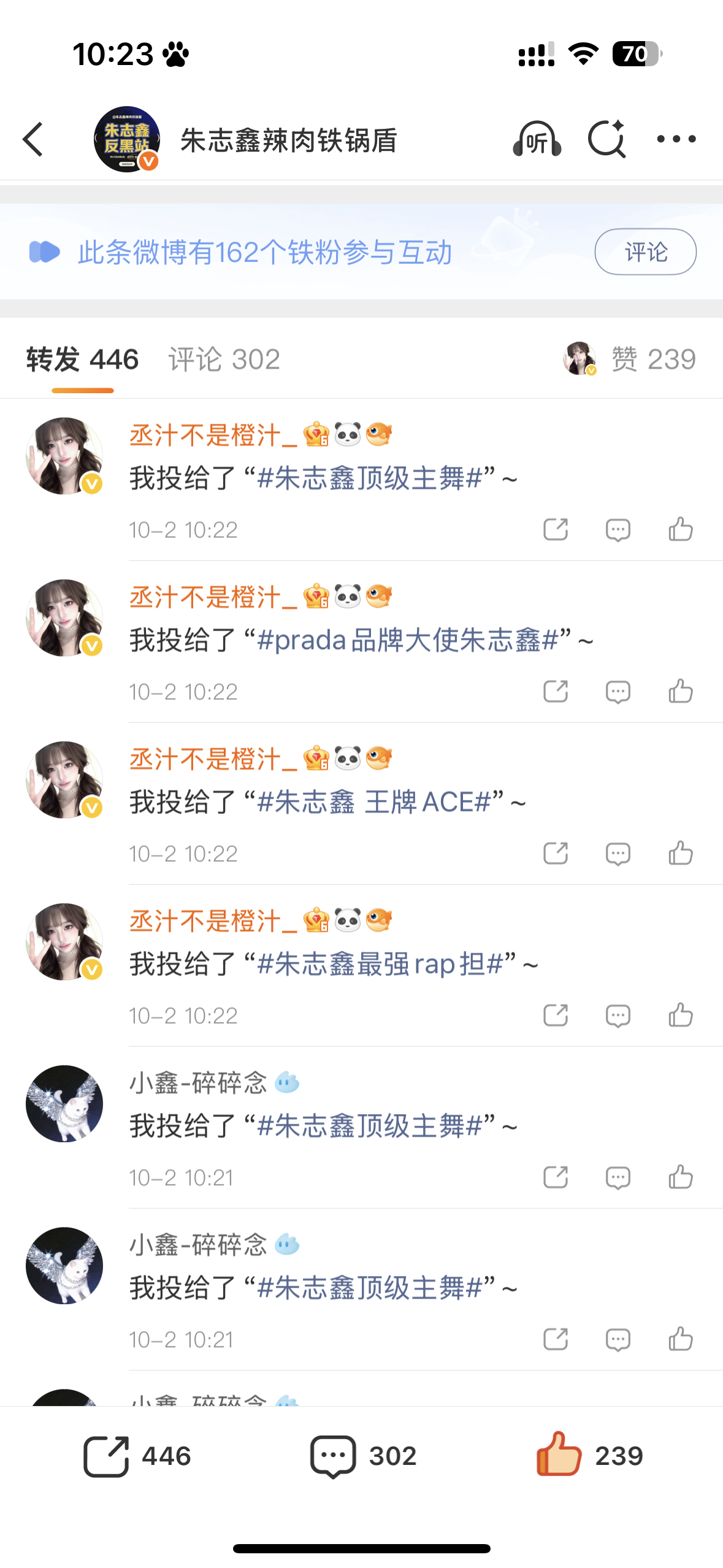 朱志鑫[超话]10.2🚿✅➕🧣☕️ ​​​