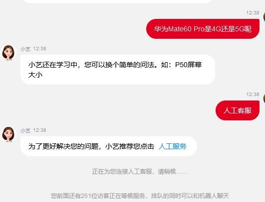 华为Mate60系列配置都公布了，价格也公布了，甚至已经开售了，那距离发布会还有