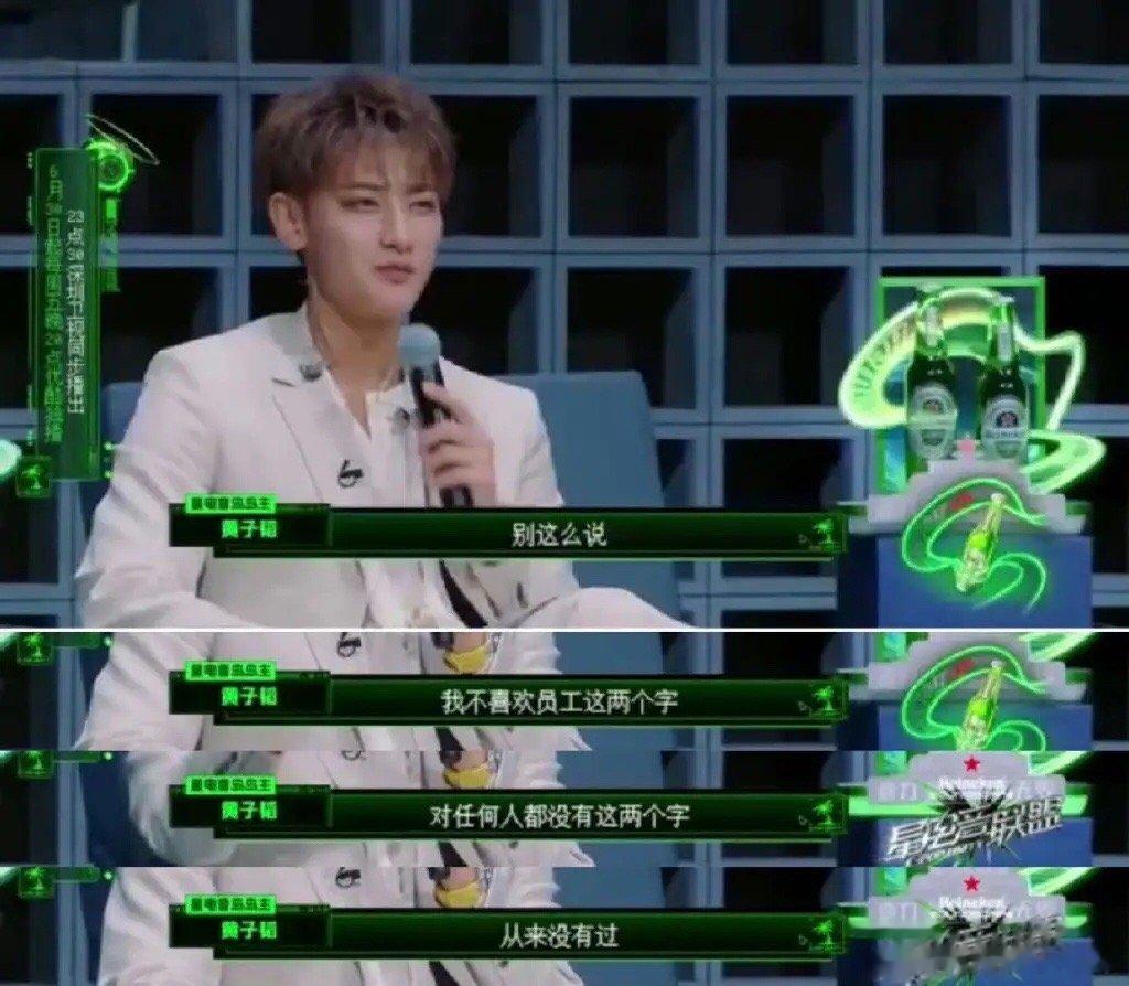 #黄子韬说不喜欢员工这两个字#玲花好奇龙韬娱乐的本质是什么！她询问是否有一位像黄